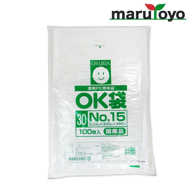 OKURA 透明PE規格袋 OK袋 0.03mm No.15 100枚入 【野菜】【野菜袋】【出荷】【漬物】【食品】