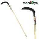マルトヨ 造林鎌 ナギ型 【カマ】【両刃】【鋼付】【かたい草】【除草】【山林】【下刈り】