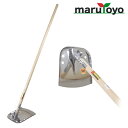 【エントリーでポイント20倍】marutoyo ジョレン鍬 ステンレス [ 鋼付 三徳ジョレン 土寄せ 土 溝掃除 土ならし 土掘り 土掘り起こし 畝作り 用品...