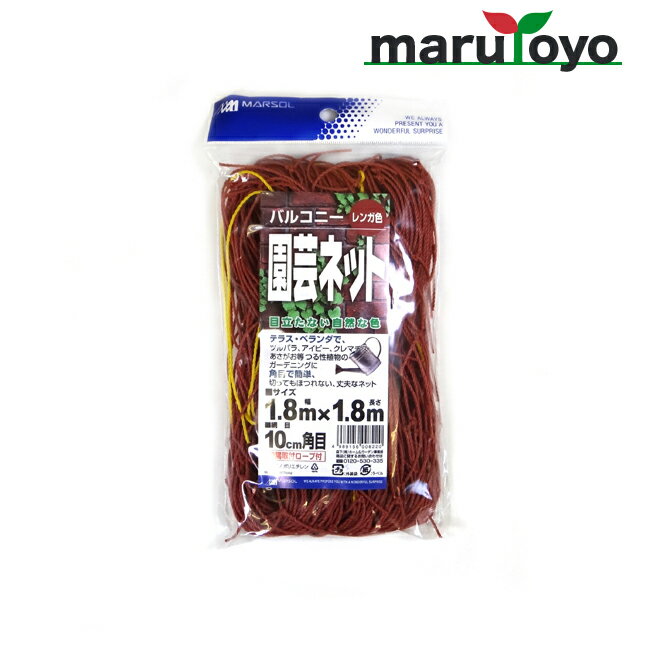 園芸ネットのおすすめ商品5選 用途 サイズ 口コミなどを紹介 3ページ目 Botanica