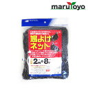 鳩よけネット 25mm菱目 2m×8m グレー 【ハト】【カラス】【鳩対策】【防鳥】【防鳥網】【鳥よけ】【鳥害対策】【駆除】