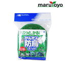 かんたん 防鳥ネット 10mm菱目 2m×5m グリーン 【防鳥】【防蝶】【防鳥網】【防鳥ネット】【鳥よけ】【鳥害対策】【駆除】【トンネル】