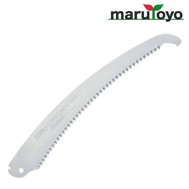 ユーエム工業 Silky ロングボーイ 替刃 366-36 360mm [ シルキー 鋸 のこぎり ]