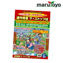 連作障害ザ・ストップ材 12L【土】【肥料】【培養土】【野菜】【花】