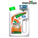 日産化学 ラウンドアップマックスロードAL III 2L / 4.5L 【除草 除草剤 液剤 そのまま使う 雑草 便利 広範囲】