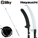 Silky はやうち 3段 390mm 【178-39】【鋸】【のこぎり】【高枝鋸】【シルキー】 smtb-s