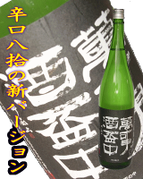 当店イチ押し日本酒 亀齢 萬事酒盃中 純米酒 火入れ 1800ml売れ筋 御歳暮