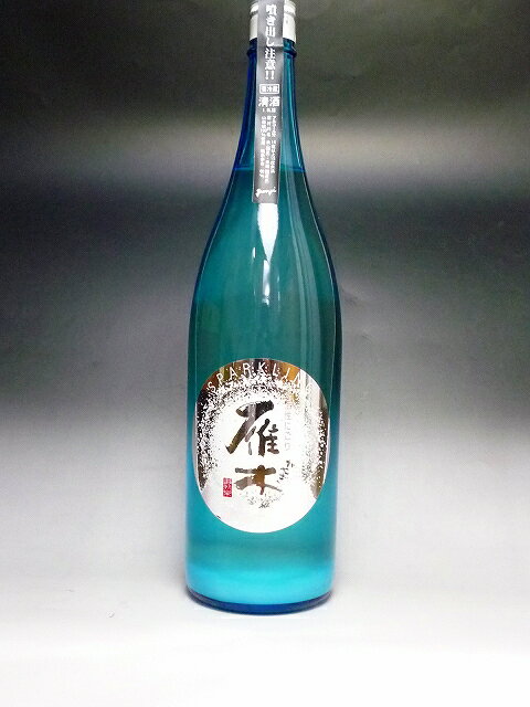 雁木 活性にごり　発砲　純米　生原酒　スパークリング日本酒　4BY　1800ml