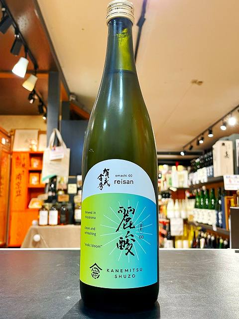 賀茂金秀　麗酸　雄町60　720ml　　日本酒　広島　黒瀬　売れ筋　人気　　お中元