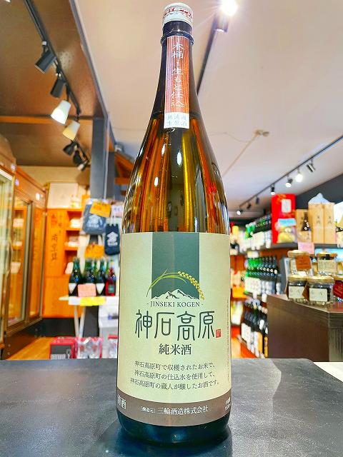 神雷　神石高原　純米　生もと　木桶仕込み　無濾過生原酒　3BY 1800ml 三輪酒造　生酛日本酒　広島 神石高原町のサムネイル
