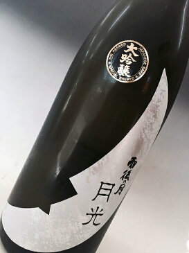 雨後の月　うごのつき　大吟醸　月光 720ml 　相原酒造　日本酒　御歳暮　売れ筋