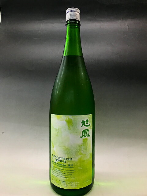 旭鳳　純米吟醸 無濾過生原酒 泰平　TAIHEI　5BY 　1800ml　　旭鳳酒造　日本酒　辛口