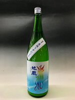 旭鳳 純米 爽快うすにごり 生酒 1800ml 旭鳳酒造 日本酒 辛口 広島 夏酒