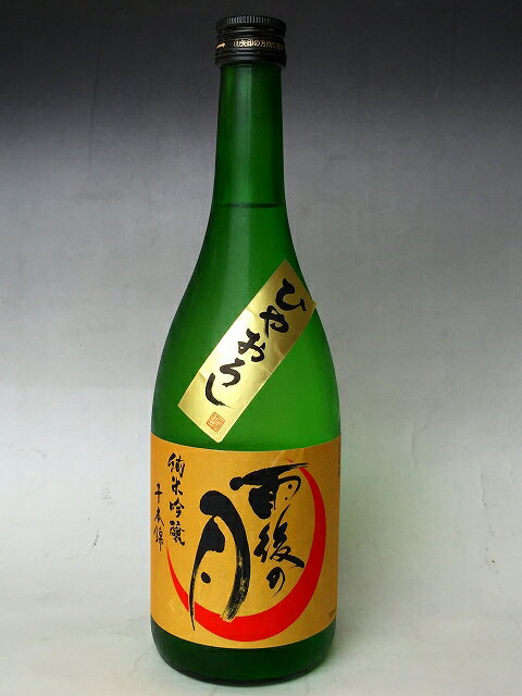 雨後の月　純米大吟醸　千本錦　ひやおろし 　5BY 　720ml　日本酒　秋限定　うごのつき　広島のサムネイル