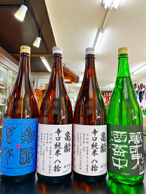 日本酒飲み比べセット 【送料込み】亀齢辛口純米八拾　火入れ　1800mlx2亀齢萬事酒盃中純米酒　火入れ　1800mlx1 萬年特別本醸造1800mlx1　飲み比べ　セット　日本酒　辛口　純米酒　楽天純米酒部門第1位お中元