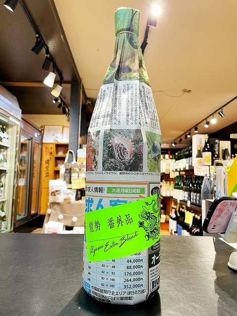 龍勢　贅沢ブレンド　番外品　生原酒　1800ml