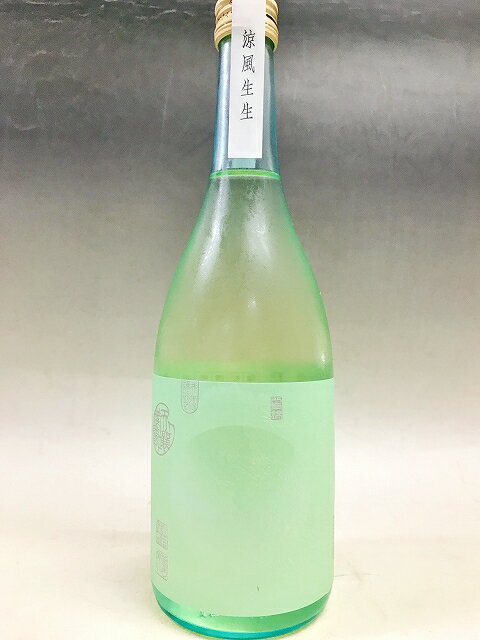 龍勢　涼風生生　純米　生酒　夏　5BY 720ml　日本酒　広島　藤井酒造