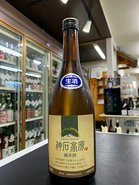 神雷　神石高原　純米生もと仕込み無濾過生原酒　720ml 三輪酒造　日本酒　広島 神石高原町のサムネイル