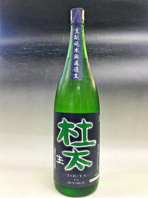 杜太　生もと　純米　生酒　29BY　1800ml　瑞冠　広島　日本酒　三次