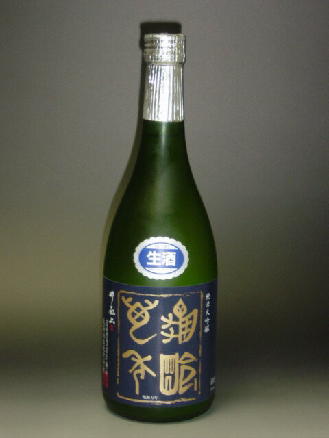 亀齢萬年　純米大吟醸 原酒　720ml　日本酒　純米酒　辛口