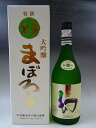 誠鏡 まぼろし 大吟醸 白箱720ml