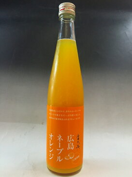 広島ネーブルオレンジ酒 500ml 富久長　今田酒造　広島