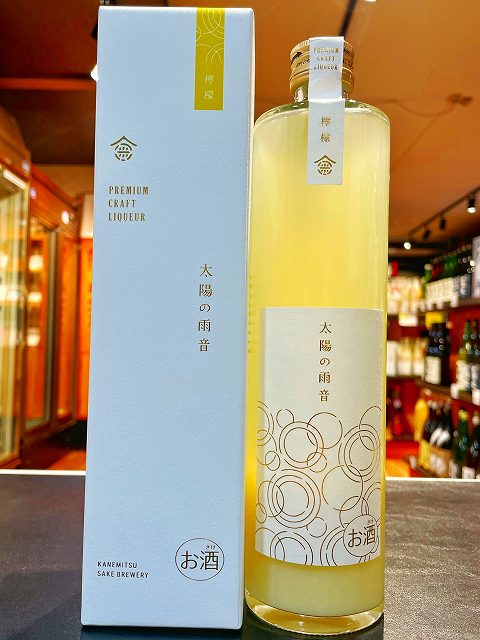 太陽の雨音　(たいようのあまおと)　檸檬　(れもん)　Premium Craft Liqueur 　500ml 日本酒ベース　リキュール　広島　黒瀬　売れ筋　人気　父の日　お中元 金光酒造　瀬戸内レモン