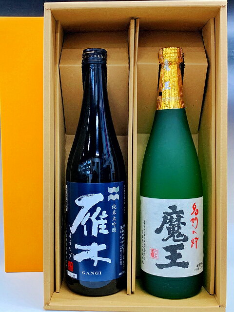 魔王 720ml・ 雁木 純米大吟醸 ゆうなぎ 720ml ギフト箱入り
