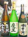 ★魔王★と店主厳選720ml　3本SET　魔王720ml・侍士の門　芋焼酎　限定品　720ml・賀茂金秀　純米吟醸　雄町　720ml　限定品　福袋