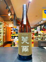 【全国13店舗限定】丸西 莞爾（かんじ）芋焼酎 1800ml 特約店数量限定 丸西酒造 まるにし 芋焼酎 鹿児島県