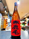 【特約店限定】赤鹿毛 ( あかかげ ) 麦焼酎 25度 1800ml 宮崎県 柳田酒造 1800ml