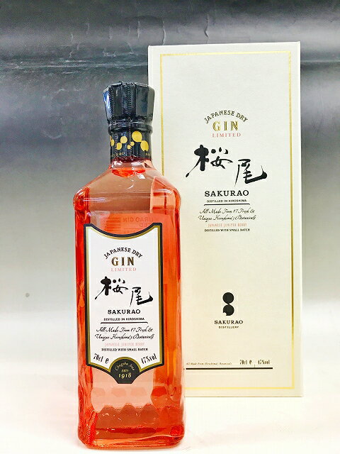 桜尾　ジン　リミテッド　SAKURAO GIN LIMITED 700ml 　クラフトジン　廿日市　宮島 中国醸造