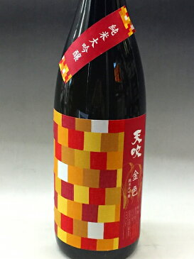 天吹　純米大吟醸　金色　無濾過生酒　1BY 720ml 日本酒　辛口　金賞受賞酒蔵　佐賀