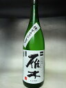 雁木　純米吟醸　無ろ過　生原酒あらばしり　5BY　720ml