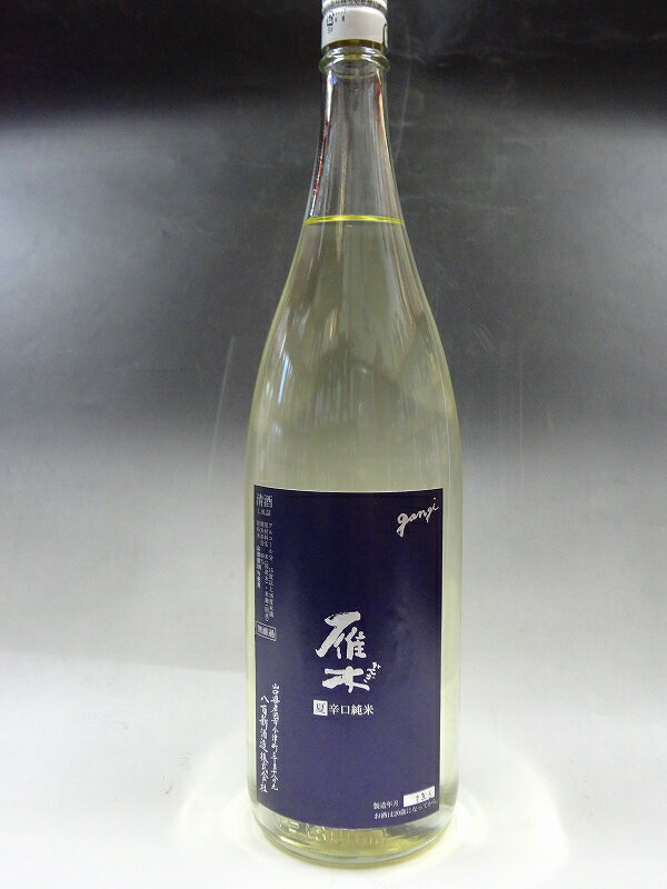 雁木 夏辛口 純米 1800ml 八百新酒造 山口県 岩国市