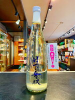 日下無双　純米　スパークリング　生酒　5BY　天吹酒造　720ml 佐賀　日本酒