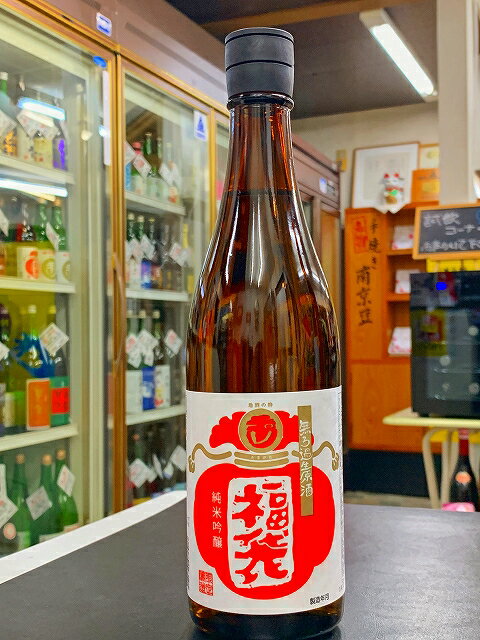 玉川 純米吟醸 福袋 無濾過生原酒 2023BY 720ml 販売店限定品 日本酒 京都 京丹後市