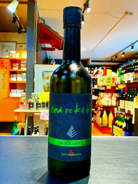 シラキク　ブラックレーベル ヴィブラント 純米生無ろ過生原酒　4BY　720ml　販売店限定品　日本酒　白杉酒造　京都のサムネイル