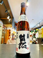 冨玲 梅津の生酛 自然 無農薬無肥料米 山田錦 98% R2BY 720ml 梅津酒造 鳥取 生もと
