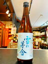 雪の茅舎 純米吟醸 ひやおろし 720ml 販売店限定品 日本酒 秋田県 齋彌酒造店
