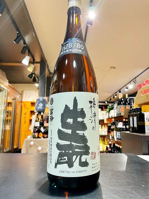 冨玲 梅津の生酛 山田錦80% 21度 H28BY 1800ml 梅津酒造 鳥取 生もと