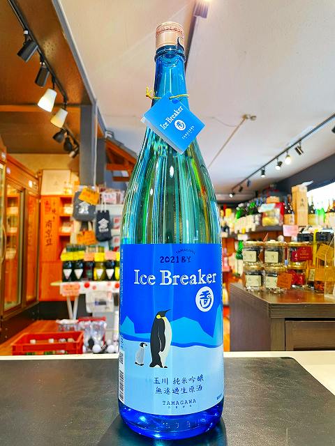 玉川 純米吟醸 Ice Breaker アイスブレーカー 無濾過生原酒 2023BY 1800ml 販売店限定品 日本酒 京都 京丹後市