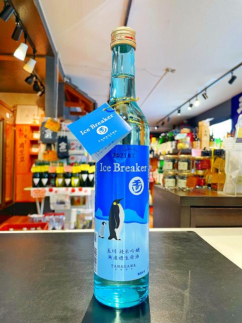 玉川 純米吟醸 Ice Breaker アイスブレーカー 無濾過生原酒 2023BY 500ml 販売店限定品 日本酒 京都 京丹後市