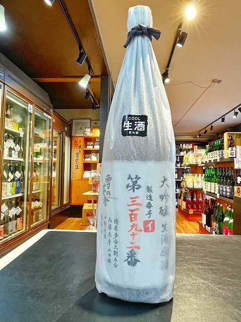 雪の茅舎　製造番号酒 大吟醸　生原酒　35％　 4BY　1800ml　販売店限定品　日本酒　秋田県