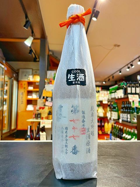 雪の茅舎　製造番号酒 純米大吟醸　生原酒　35％ 　4BY　720ml　販売店限定品　日本酒　秋田県のサムネイル