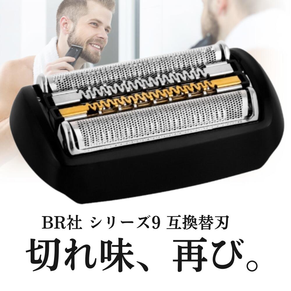 楽天市場】ブラウン メンズ電気シェーバー シリーズ9 9299s 5カット