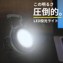 懐中電灯 led 強力 小型 充電式 投光器 ライト USB 作業灯 ワークライト カラビナ 防水 最強 防災 ミニ 高輝度 マグネット 車 照明