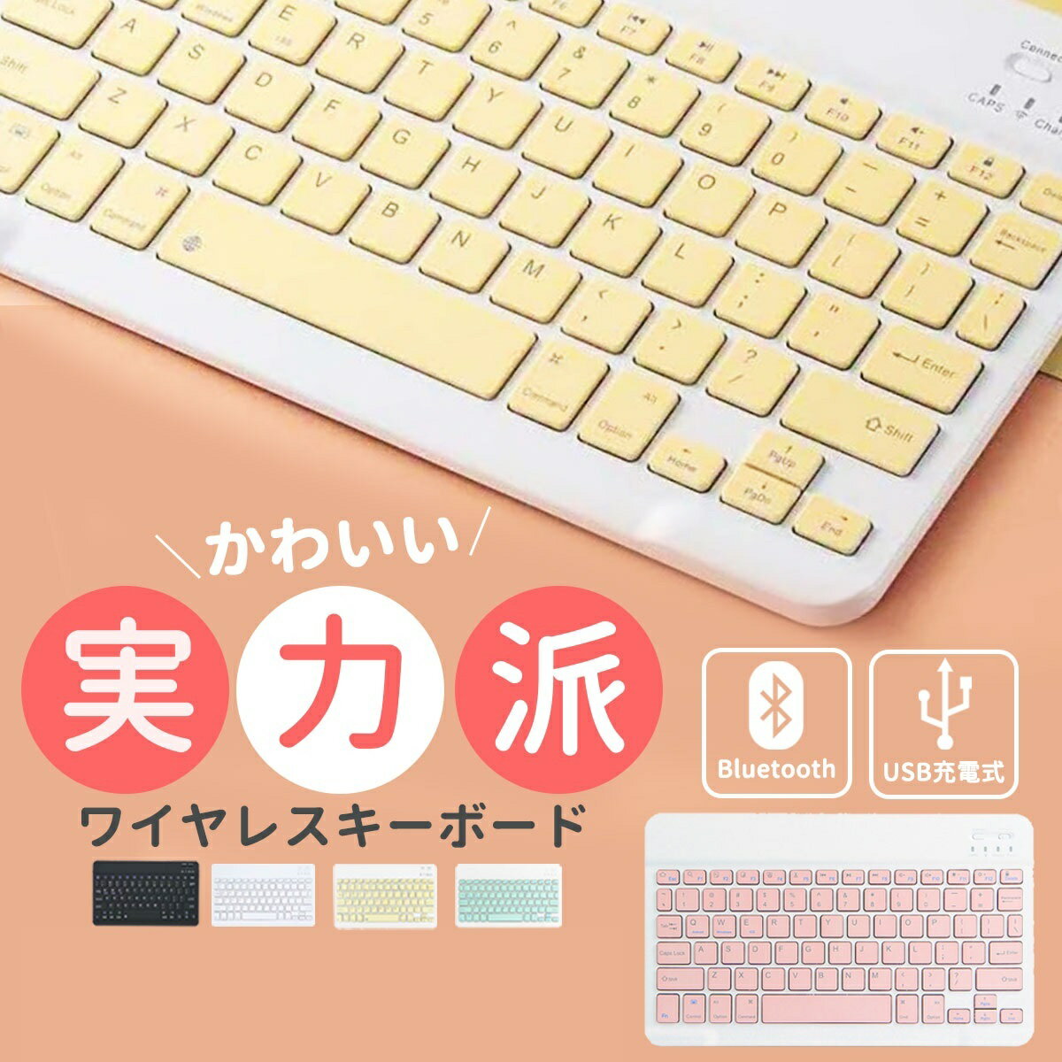 ワイヤレスキーボード キーボード bluetooth iPad USB充電式 iPhone 静音 タブレット 無線 薄型 ブルートゥース かわいい