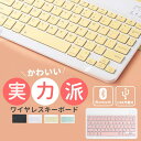 ワイヤレスキーボード キーボード bluetooth iPad USB充電式 iPhone 静音 タブレット 無線 薄型 ブルートゥース かわいい