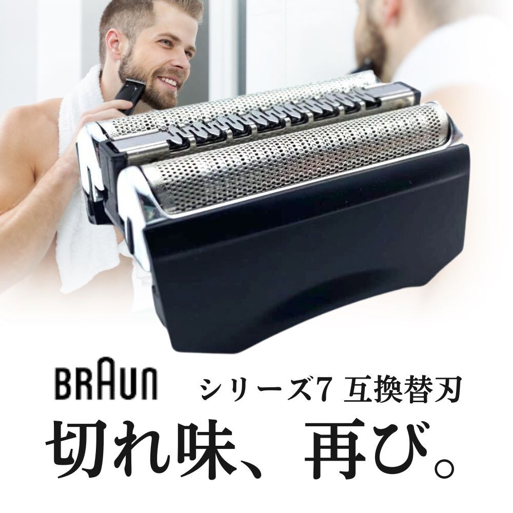 楽天市場】ブラウン シリーズ7 カートリッジの通販 楽天市場】ブラウン シリーズ7 カートリッジの通販